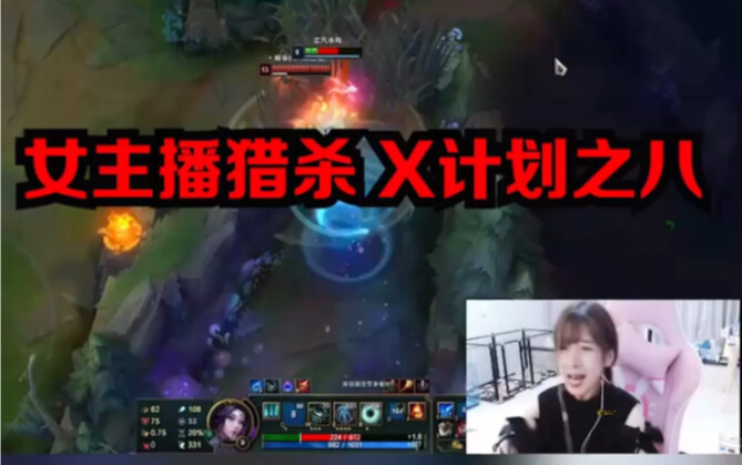 صيد المذيعة الثامن