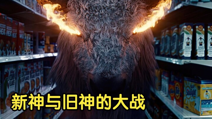 American fantasy drama: A clash between new gods and old gods is imminent! Episode 1