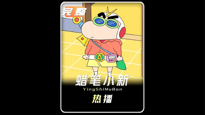 揭秘蜡笔小新春日部四神：你知道他们吗？