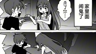 家里面闹鬼了