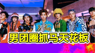 أداء ملحمي لفرقة NCT Dream