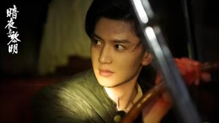 Dark Night And Dawn Subtitle Indonesia episode 1