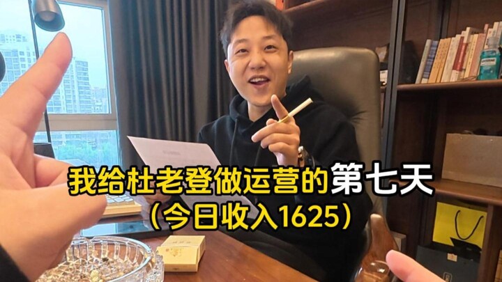 Dear Godfathers and Godmothers: Day 7 as Old Deng’s Little Assistant