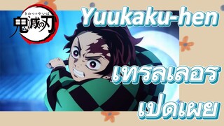 Yuukaku-hen เทรลเลอร์ เปิดเผย