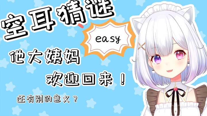 [Meat] Her period is so powerful and sounds the same as Japanese