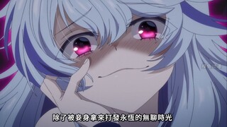 一月新番：《离开A级队伍，和从前的弟子往迷宫深处迈进》第7集