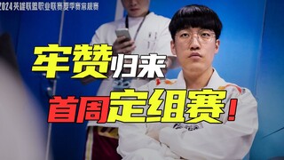 [Laporan Mingguan Turnamen 15] Apakah draft global efektif? Performa buruk WBG menyebabkan kekalahan