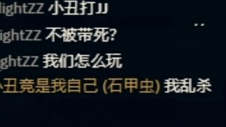 队友：小丑打剑姬我们咋玩？？