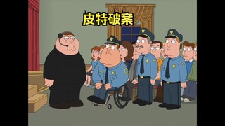 皮特能掐会算，老乔破案都找他帮忙