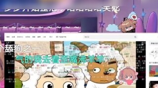 Duoduo เล่นทั้งสี่มุมของการแสดง "The Pain of the Boiling Sheep" และพูดในที่สุดเธอก็ทนไม่ไหวอีกต่อไป!