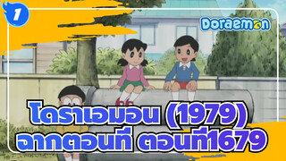 [โดราเอมอน (1979)] ตอนที่1679 การแข่งขันว่ายน้ำที่ปั๊มสูง, คำบรรยายภาษาจีน_1