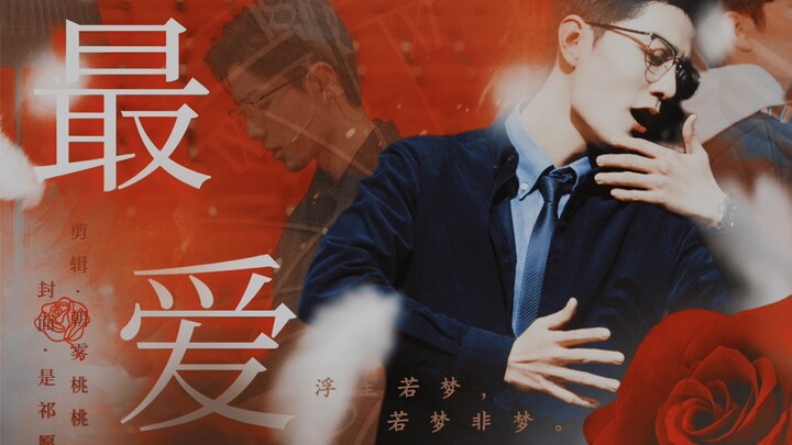 Xiao Zhan | My Favorite | A Story-Driven Aura Like No Other