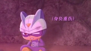 《小心超人之逆世营救2》