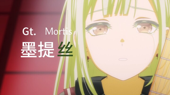 【CM】「BanG Dream! Ave Mujica」角色介绍•Mortis/墨提丝篇
