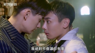 Official Trailer You Are Mine BL Taiwan 2023