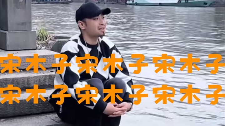 Binged on Song Muzi first thing this morning—seriously wanna jab you into the river with a red-tasse