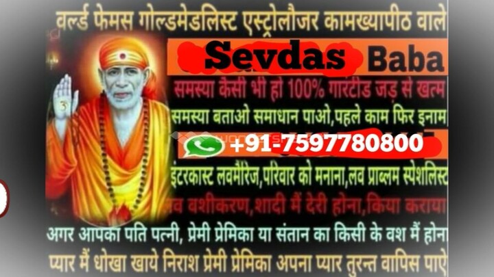 91 7597780800 divorce love problem solution babaji pune