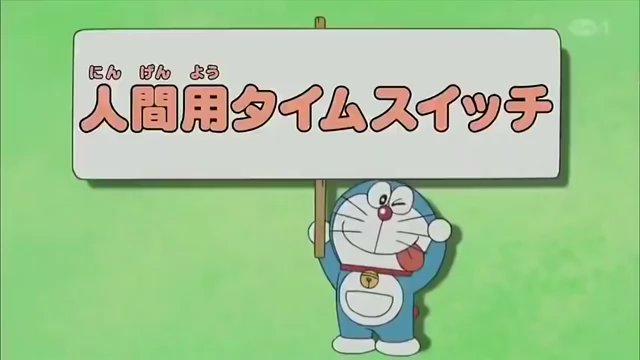 Doraemon "Tombol waktu yg efektif"