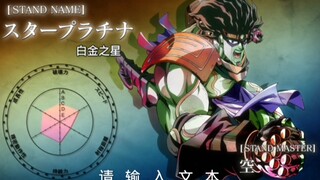 假如承太郎有1000%的反伤（无伤反弹）