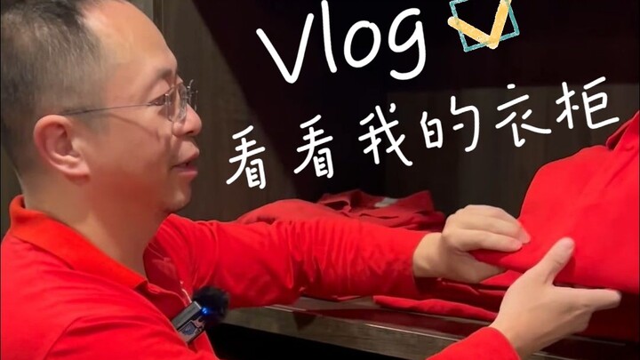 عند الكشف عن خزانة ملابس الرجل باللون الأحمر، أميل إلى أن أكون أكثر واقعية في اختيار الملابس