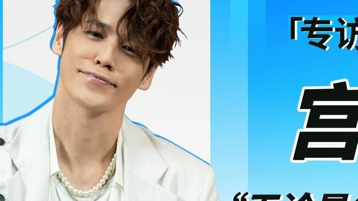 Exclusive interview with Mamoru Miyano: No matter what kind of work it is, I will move forward with 