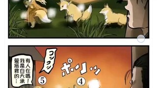 哪种狐狸报恩形态最好