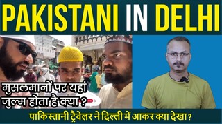 Pakistani Traveller ne Delhi me aa kar Kya dekha ? पाकिस्तानी ट्रैवेलर ने दिल्ली में आकर क्या देखा ?