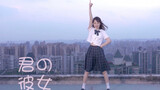  Kimi no Kanojo Dance Cover| Có thể làm bạn gái của cậu được không♡