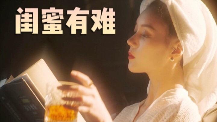 【短剧】比你更讨厌你前任的是你闺蜜。