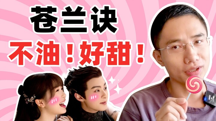The lovely Dongfang Qingcang: A successful case of fighting against the domineering boss [Canglan Ju