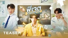 EP.1