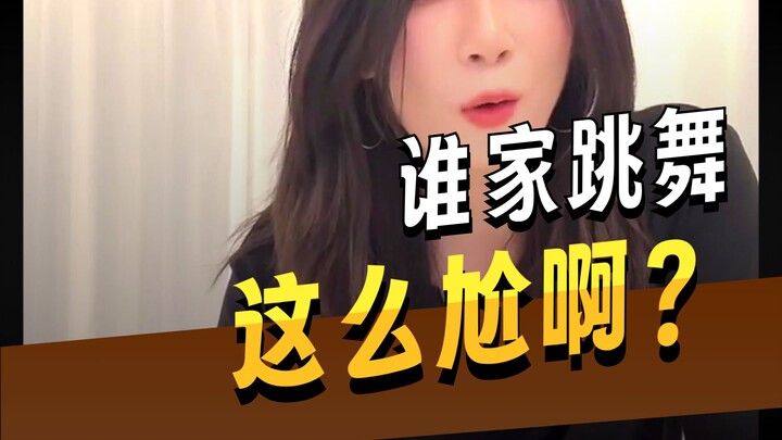 Zhang Batong – A New Dance Invitation for You to Enjoy! But When It Comes to Watching Dances, I Have