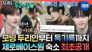LẦN ĐẦU CÔNG BỐ KÝ TÚC XÁ ZEROBASEONE | The Manager [vietsub]