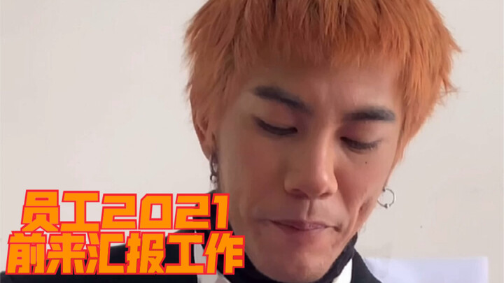 Nếu năm 2021 là một nhân viên thì...