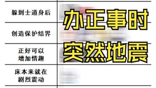 约战趣图（122）