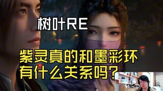 【ورقة الشجر الحائرة】 ورقة الشجر تشاهد الفيديو الموسيقي الرسمي: «غبار يتطاير في البحر الشاسع»، هل هي 