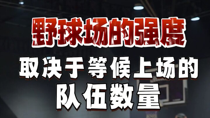 Cường độ trên sân bóng chày phụ thuộc vào số lượng đội đang chờ đến lượt thi đấu!