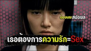 เธอต้องการความรัก(S..) [ สปอยล์ ] babel 2006 ช่วงเวลาของชิเอโกะ