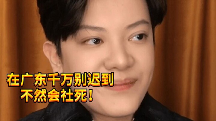 [Rowdy Boy KC] Don’t you dare be late in Guangdong, or else...