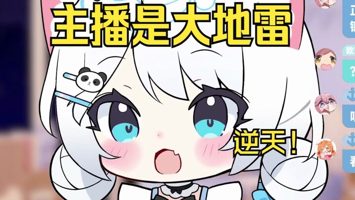 “主播起码是个c”火眼金睛！