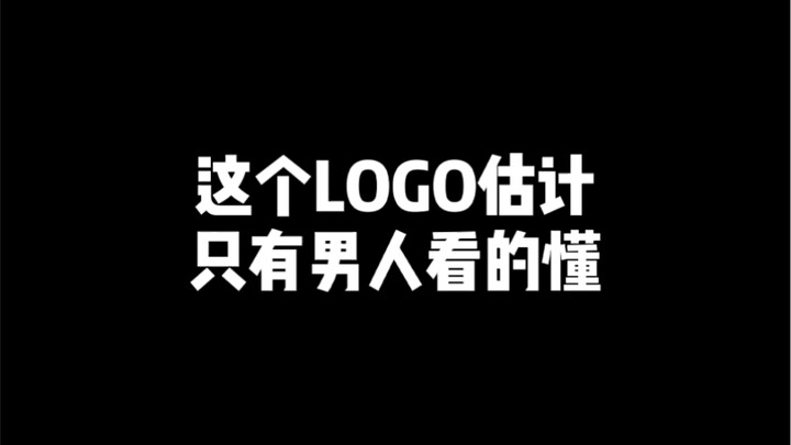 Only guys probably get this logo.