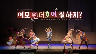 【移动pjsk/プロセカ】神のまにまに + Telecaster B-boy + Smile Investigation Team 【Wonderlands x Showtime】