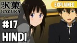Hyouka Episode 17 [Hindi] | Explained!!