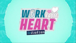 Work From Heart EP.1