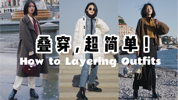 ما مدى سهولة تنسيق الطبقات؟ | أتقني فن تنسيق الطبقات في خمس دقائق | طول خط العنق ومرونته | viva_melo