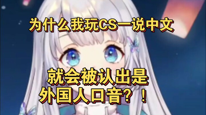 Siswi bunga sakura penasaran kenapa begitu dia bicara Mandarin, langsung ketahuan kalau punya aksen 