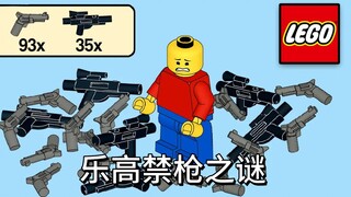 乐高改变了一切……
