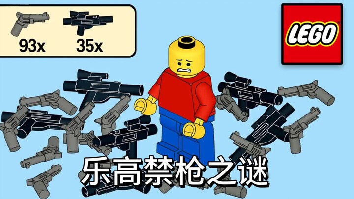 乐高改变了一切……