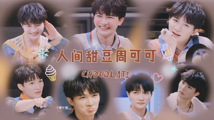 【เริ่มต้นใช้ปัญญาเถอะ|สำรวจสถานที่|มิกซ์คลิป】โจวเค่อเค่อหวานใจของชาวโลก!