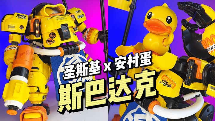 【¥238/拼装】圣斯基 x 安村蛋 - 斯巴达克（Spa Duck）